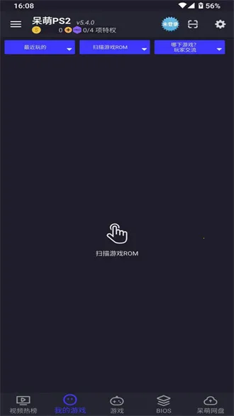 ����ps2ģ����bios�ļ�����v6.3.1 �ֻ���