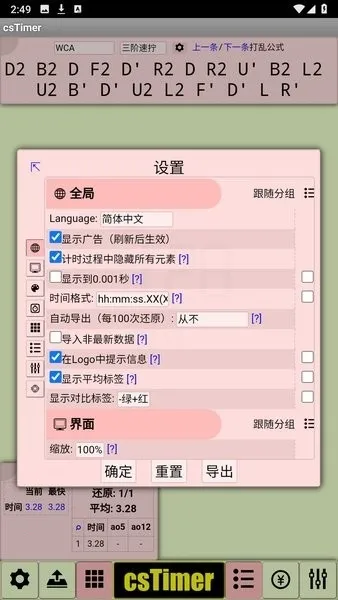 cstimer����ħ��2026�ٷ�����v1.0 �ֻ���