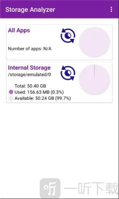 Storage Analyzer2026下载安装 Storage Analyzer2026下载安装