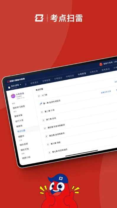 �����и߿�2026�ٷ�����v2.0.02 ��Ѱ�