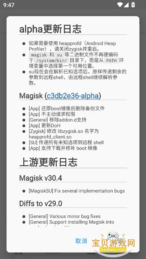 magisk���30400�汾����v6.1.1.r13-unofficial �ֻ���