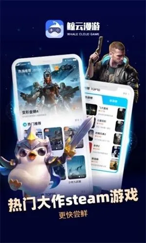 鲸云漫游无限时间版下载 鲸云漫游无限时间版下载