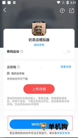 八门神器免root版 八门神器免root版