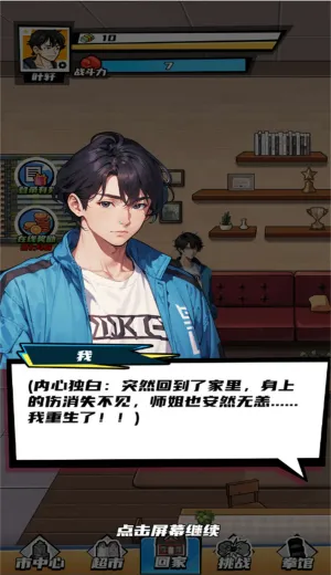 ������Ϯ֮·(��Ϯ������Ϸ)v2025.03.433 �ٷ�����