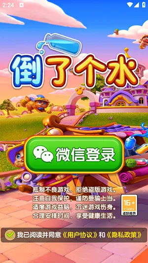 ���˸�ˮ(Һ�������Ϸ)v1.1.5 ��Ѱ�