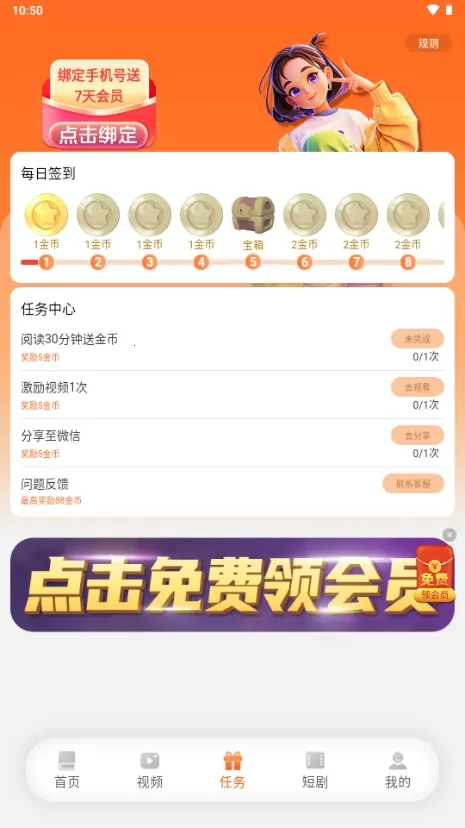 ����ԵС˵�Ҹ���app����v3.9.0 �ֻ���