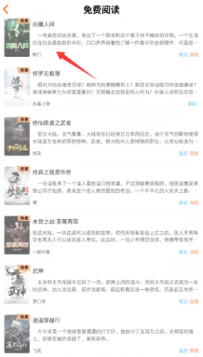 沁心缘小说幸福版app下载 沁心缘小说幸福版app下载