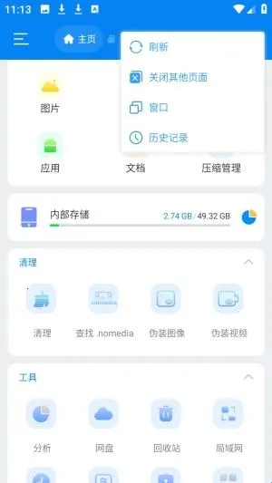 Super文件管理器(文件管理APP) Super文件管理器(文件管理APP)