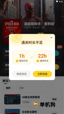 布卡云电脑破解版无限时长 布卡云电脑破解版无限时长