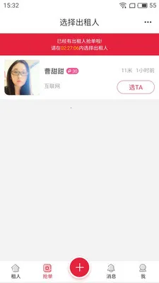 ����Ů�������ֻ���v1.1.1 �ֻ���