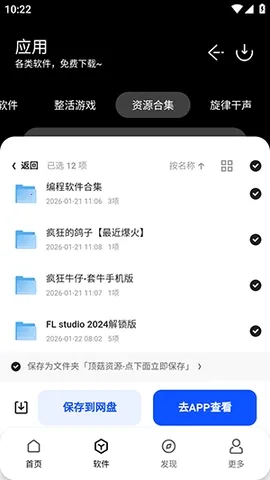 ���������ⰲ׿���ֻ���v1.0 �ֻ���