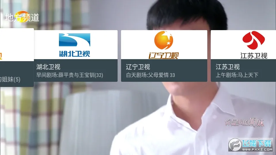 �ҵĵ���tv��v1.1.0 ��Ѱ�