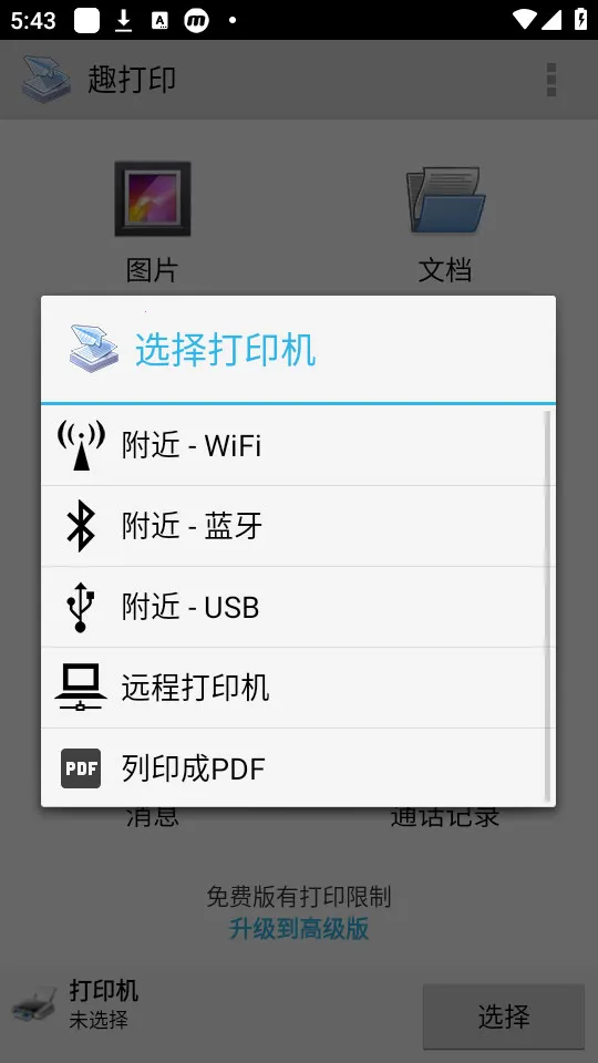 Ȥ��ӡ�߼����ƽ��������Ѱ�v12.15.01 ��׿��