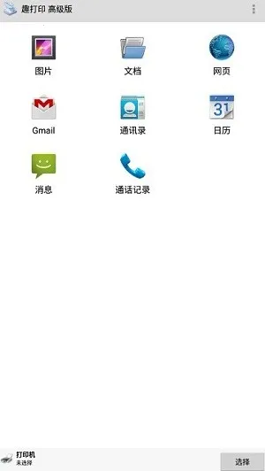 Ȥ��ӡ�߼����ƽ��������Ѱ�v12.15.01 ��׿��