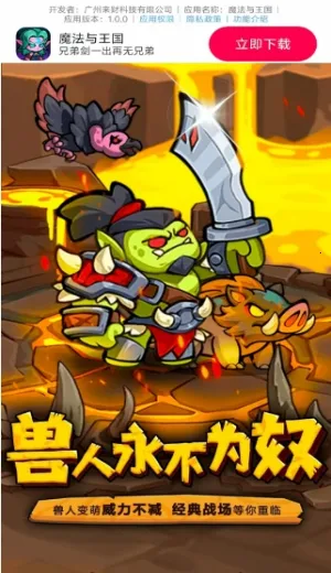 ħ��������2026�ٷ�����v1.0.0 �ֻ���