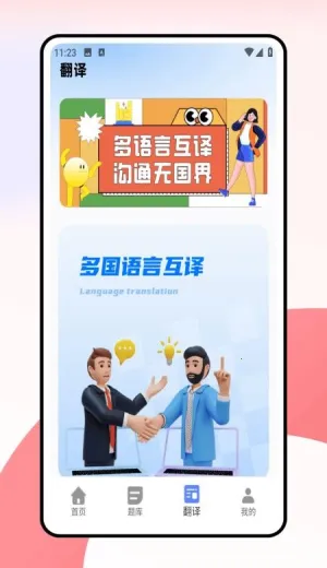 ���дʻ�(����Ӣ��ѧϰ����)v1.0.0 ��׿��