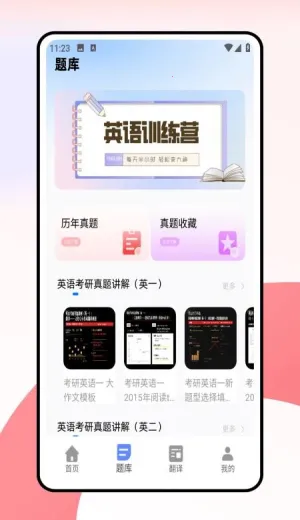 ���дʻ�(����Ӣ��ѧϰ����)v1.0.0 ��׿��