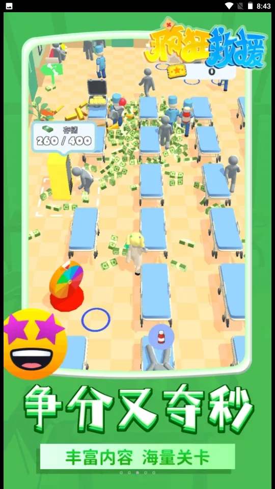 ����Ԯ���ò˵��޹������v1.2.3 ��׿��