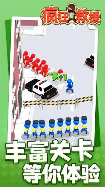 疯狂救援内置菜单无广告下载 疯狂救援内置菜单无广告下载