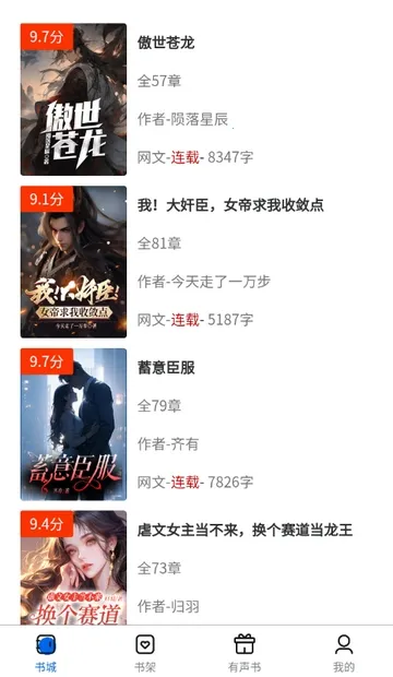 �麣����(С˵�Ķ�ƽ̨)v1.0.0 ��׿��