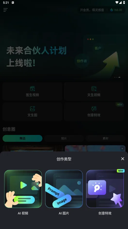 ����ai��Ƶ������v3.1.21.389 ��Ѱ�