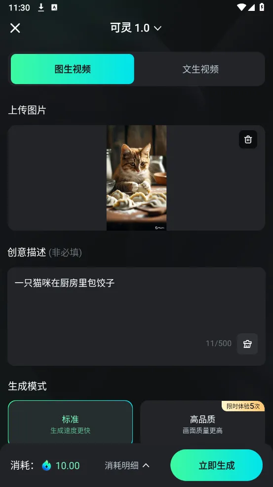 可灵ai视频生成器 可灵ai视频生成器