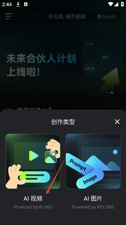 可灵ai视频生成器 可灵ai视频生成器