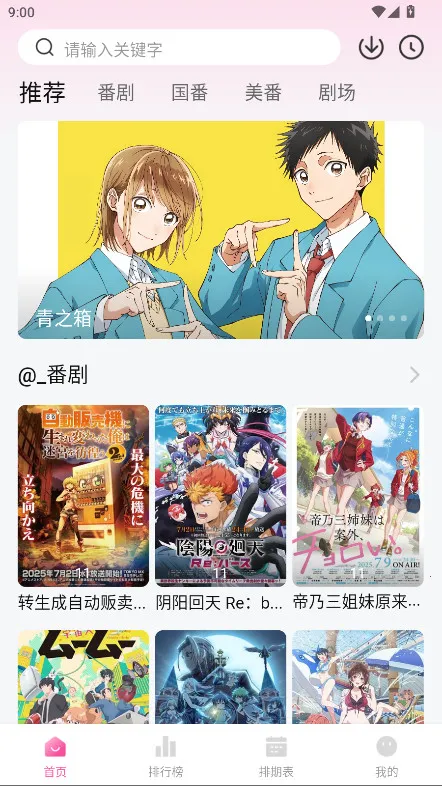 鸭梨鸭梨新版本 鸭梨鸭梨新版本