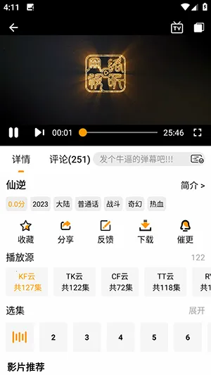 鸭梨鸭梨新版本 鸭梨鸭梨新版本