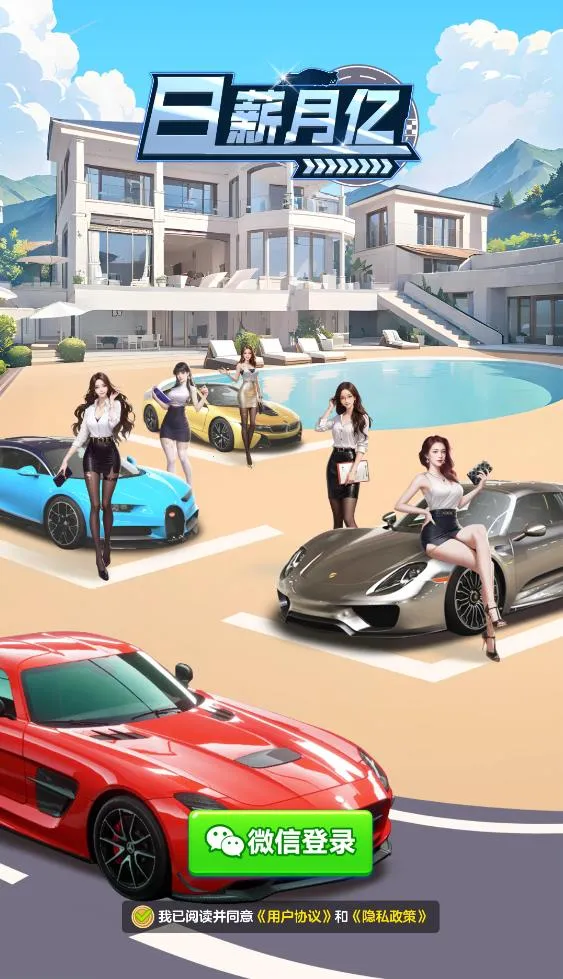 ��н����(�ϳ���С��Ϸ)v1.1.1 �ٷ�����