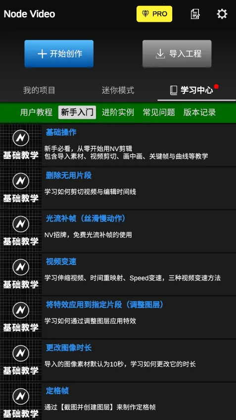 nv�����ƽ��v8.1.4 �ֻ���