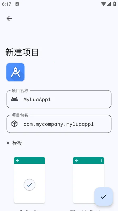 LuaAppX(Lua����༭��)v1.1 ��׿��