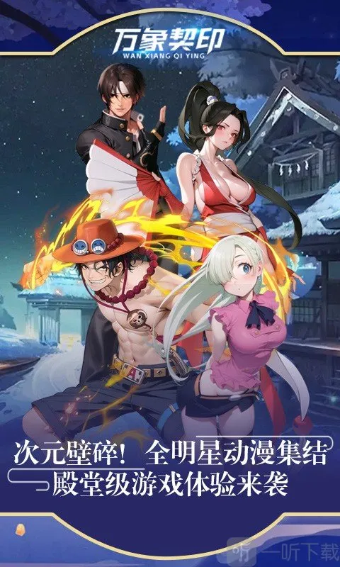 万象契印2026下载安装 万象契印2026下载安装