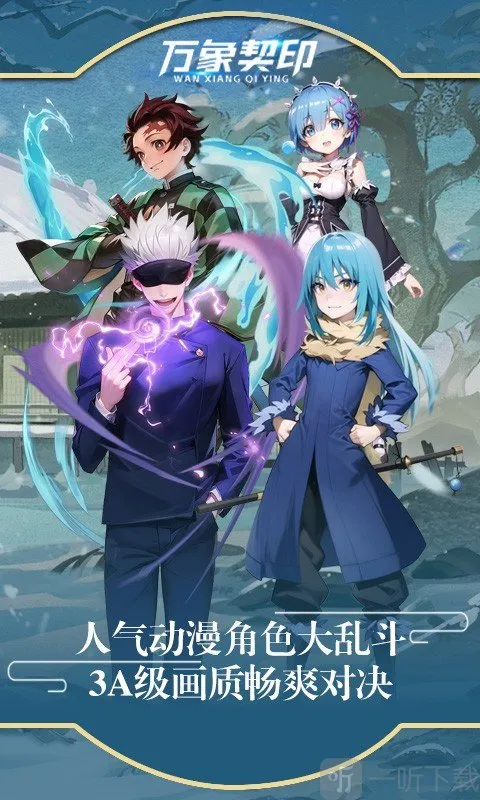 万象契印2026下载安装 万象契印2026下载安装