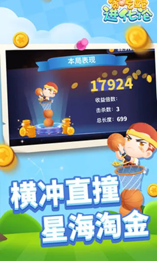 贪吃蛇进化论破解版MOD内置菜单 贪吃蛇进化论破解版MOD内置菜单