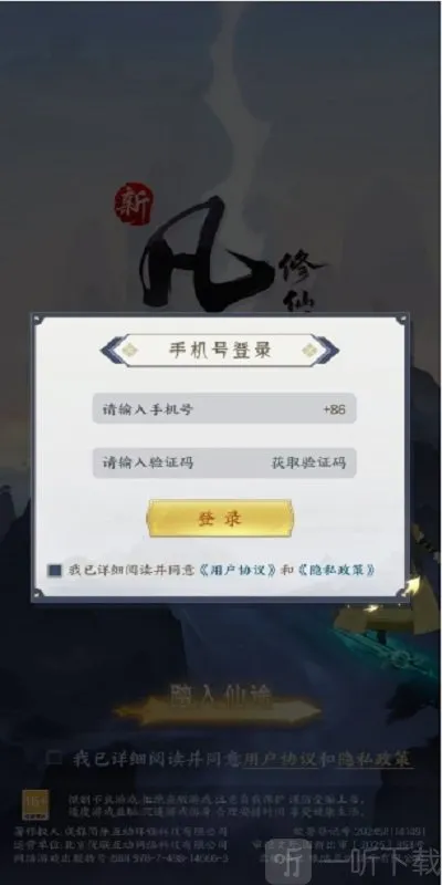 新凡人修仙传2(修仙类小游戏) 新凡人修仙传2(修仙类小游戏)