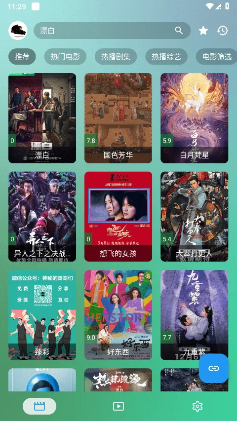 FMӰ��tvv2.0.5 �ֻ���