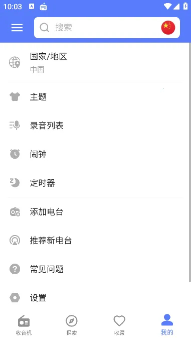 myradio�޹���ƽ������v1.2.04.1118 �ֻ���