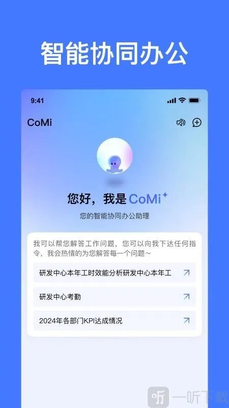 CoMi2026官方最新版本 CoMi2026官方最新版本
