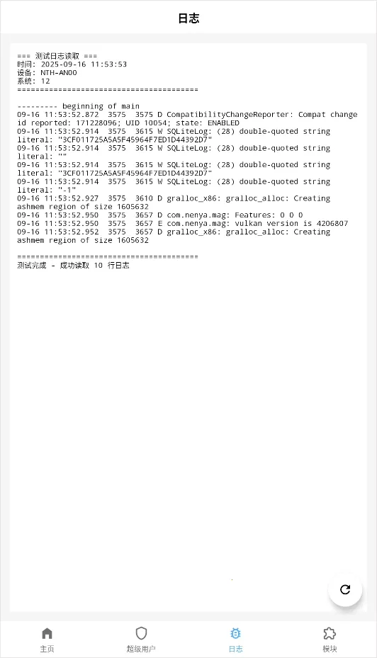 Magisk���28001��װ��v6.1.1.r13-unofficial �ٷ�����