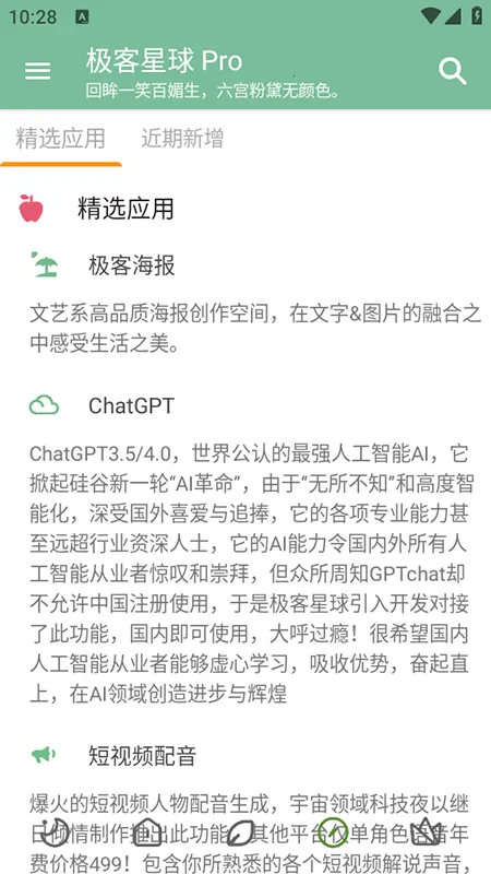 ��������Pro�����ֻ���v6.3.5 ��׿��