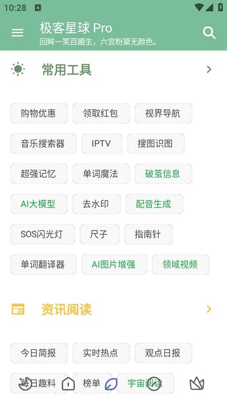 ��������Pro�����ֻ���v6.3.5 ��׿��