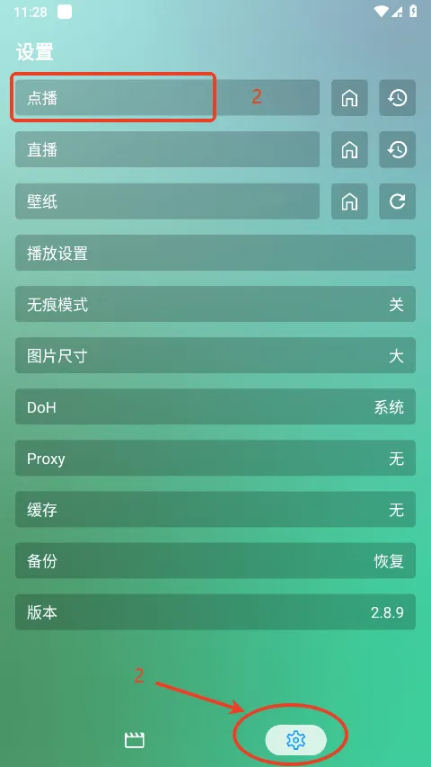 fm影视内置版 fm影视内置版