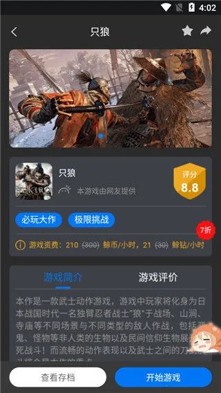 鲸云漫游破解版 鲸云漫游破解版