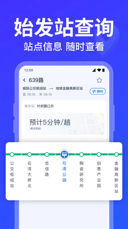 ������·�߲�ѯ�����ֻ���v1.0.5.1001 �ٷ�����