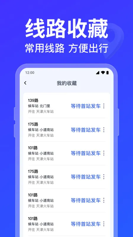 ������·�߲�ѯ�����ֻ���v1.0.5.1001 �ٷ�����