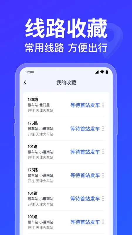 ������·�߲�ѯ�����ֻ���v1.0.5.1001 �ٷ�����