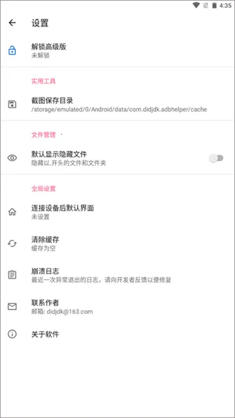 �׿ǳ�adb�����޹���v1.3.1 ��׿��