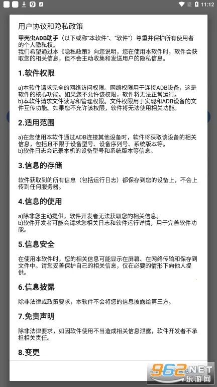 �׿ǳ�adb�����޹���v1.3.1 ��׿��