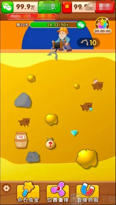 金银珠宝(挖矿冒险游戏) 金银珠宝(挖矿冒险游戏)
